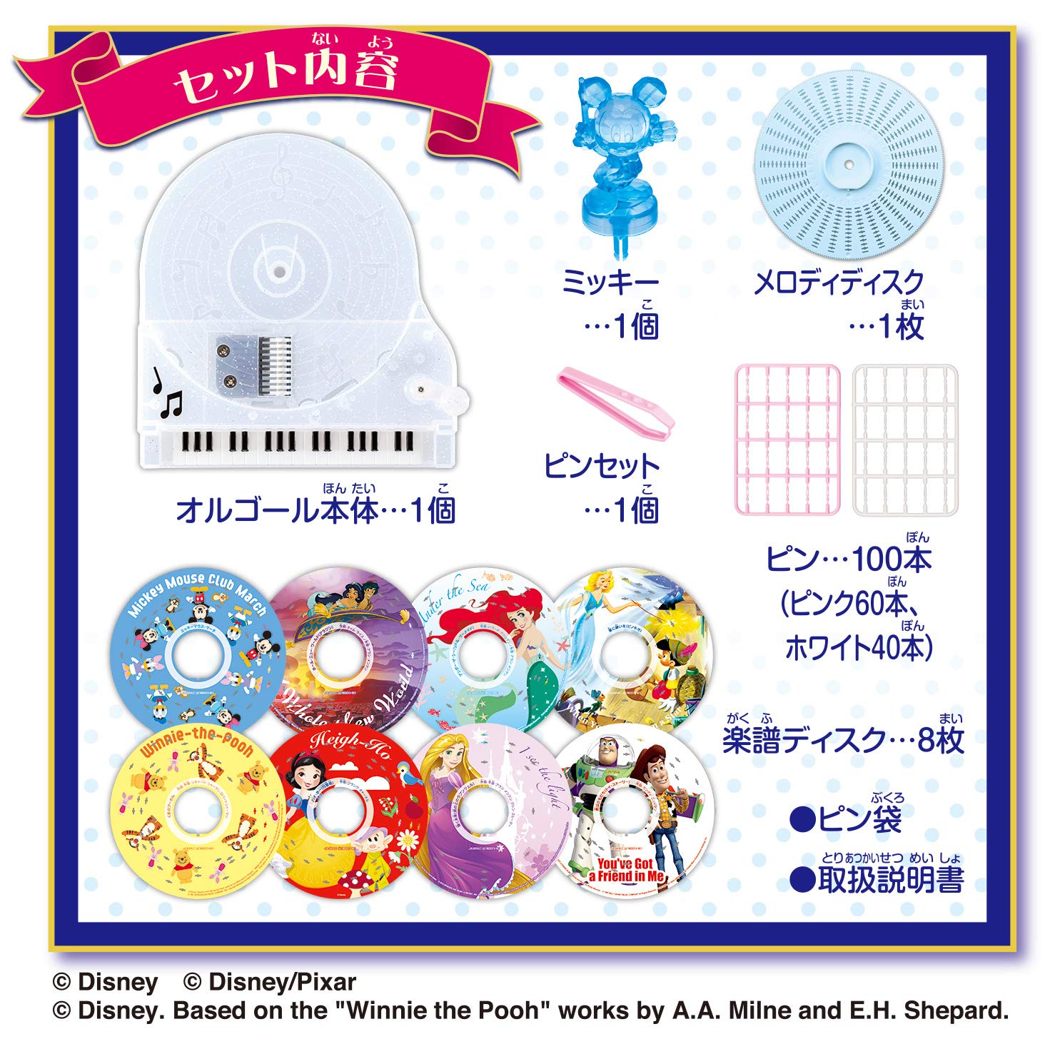 可動品】ディズニー オルゴール 11個セット ベルメゾン